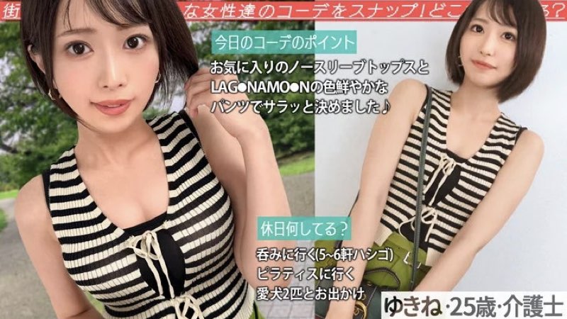 那賀崎ゆきね｜可愛いお姉さんの下着チェック！お試しの電マに潮吹きが止まらない！