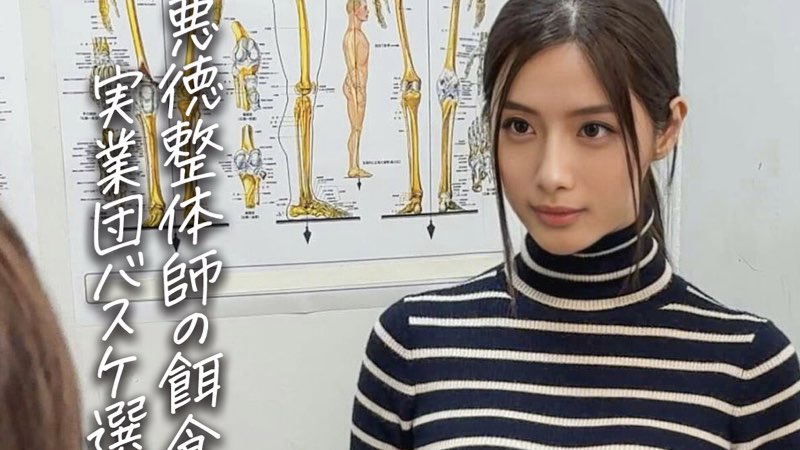 水端あさみ｜美人アスリートが媚薬を飲まされマッサージ！感じすぎてお漏らし！