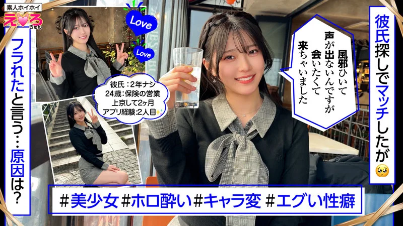 青坂あおい｜チ○コ大好き美少女が酔ってエロモード！激しいフェラがたまりません！
