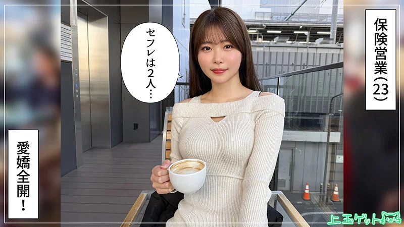 青坂あおい｜清楚に見えて実はエロい美少女！可愛い顔で感度抜群のエロボディ！