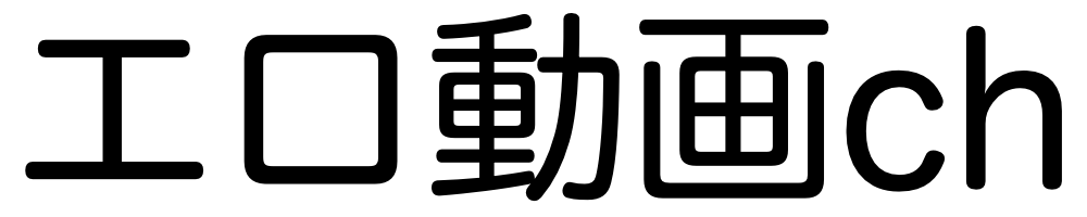 エロ動画ch